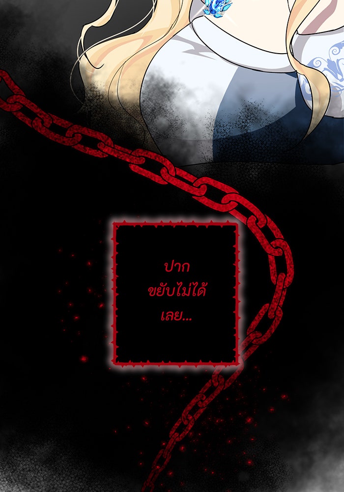 อยากให้ตายสุดท้ายรัก - หน้า 53