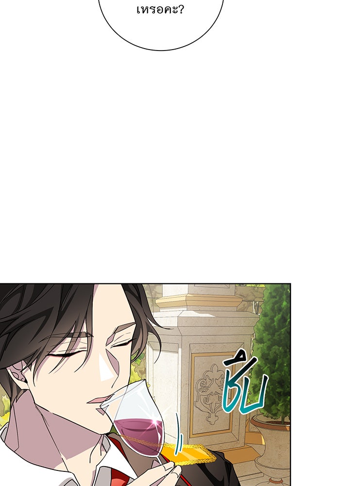 อยากให้ตายสุดท้ายรัก - หน้า 56