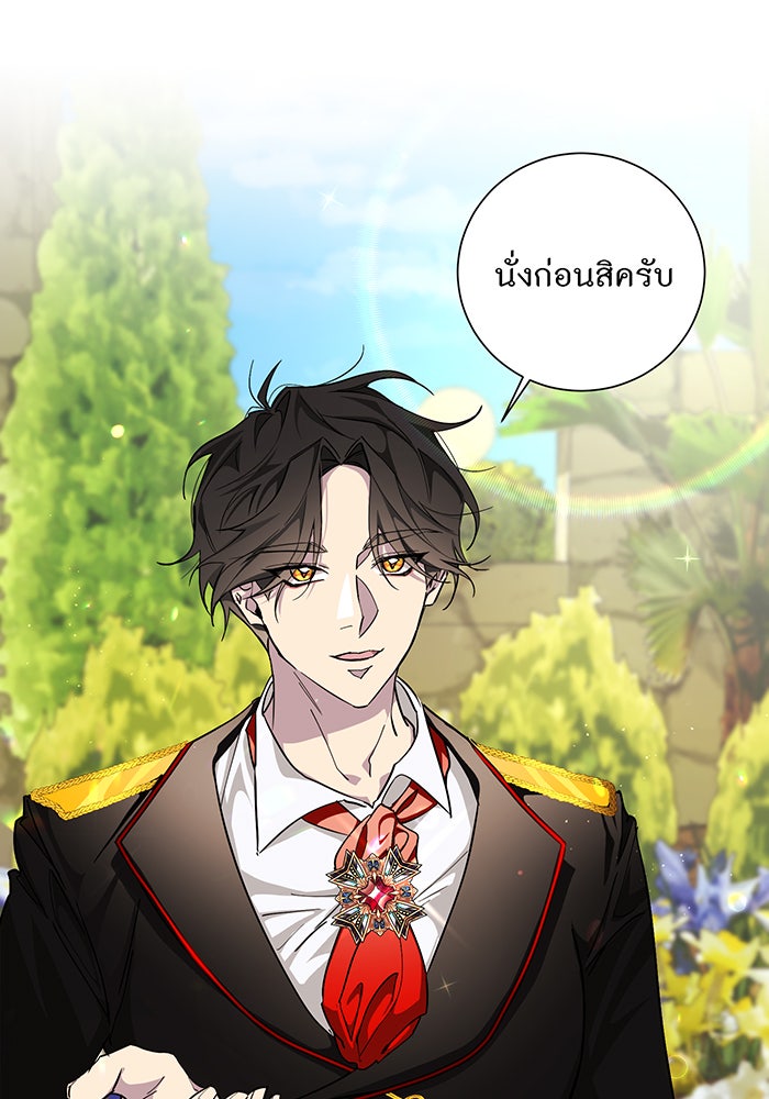 อยากให้ตายสุดท้ายรัก - หน้า 6