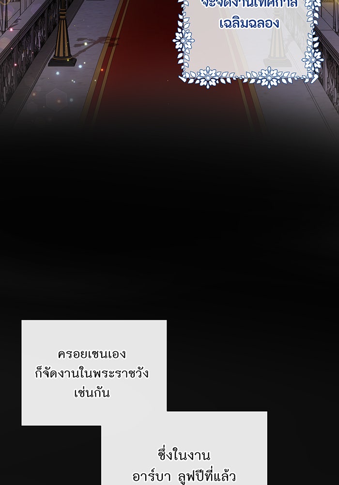 อยากให้ตายสุดท้ายรัก - หน้า 64