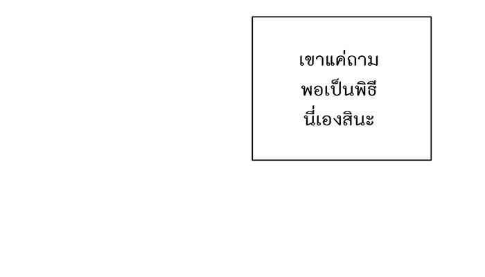 อยากให้ตายสุดท้ายรัก - หน้า 71
