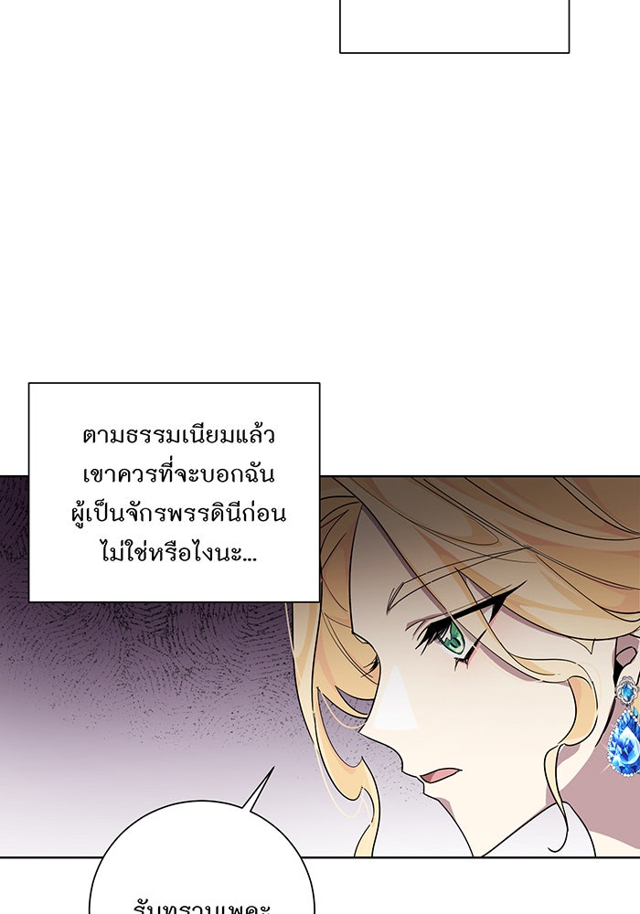 อยากให้ตายสุดท้ายรัก - หน้า 73