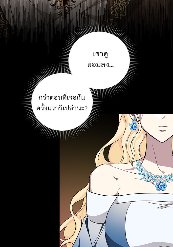 อยากให้ตายสุดท้ายรัก - หน้า 84
