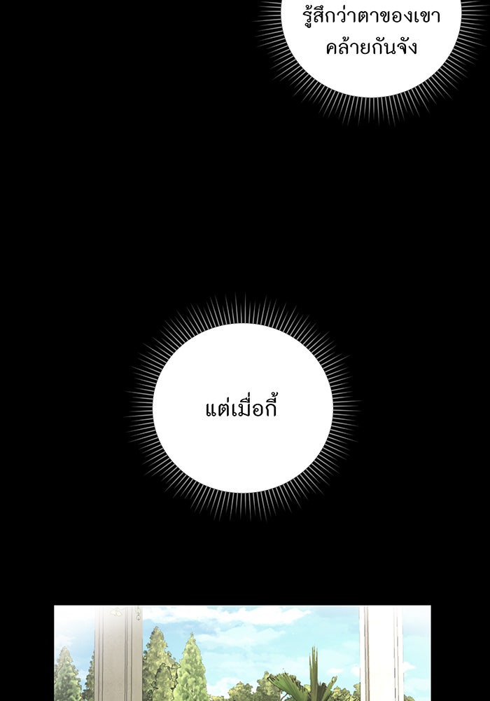 อยากให้ตายสุดท้ายรัก - หน้า 86
