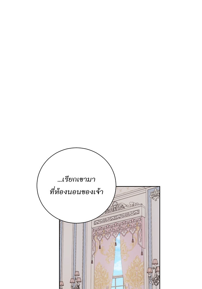 อยากให้ตายสุดท้ายรัก - หน้า 1