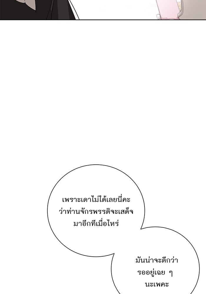 อยากให้ตายสุดท้ายรัก - หน้า 13