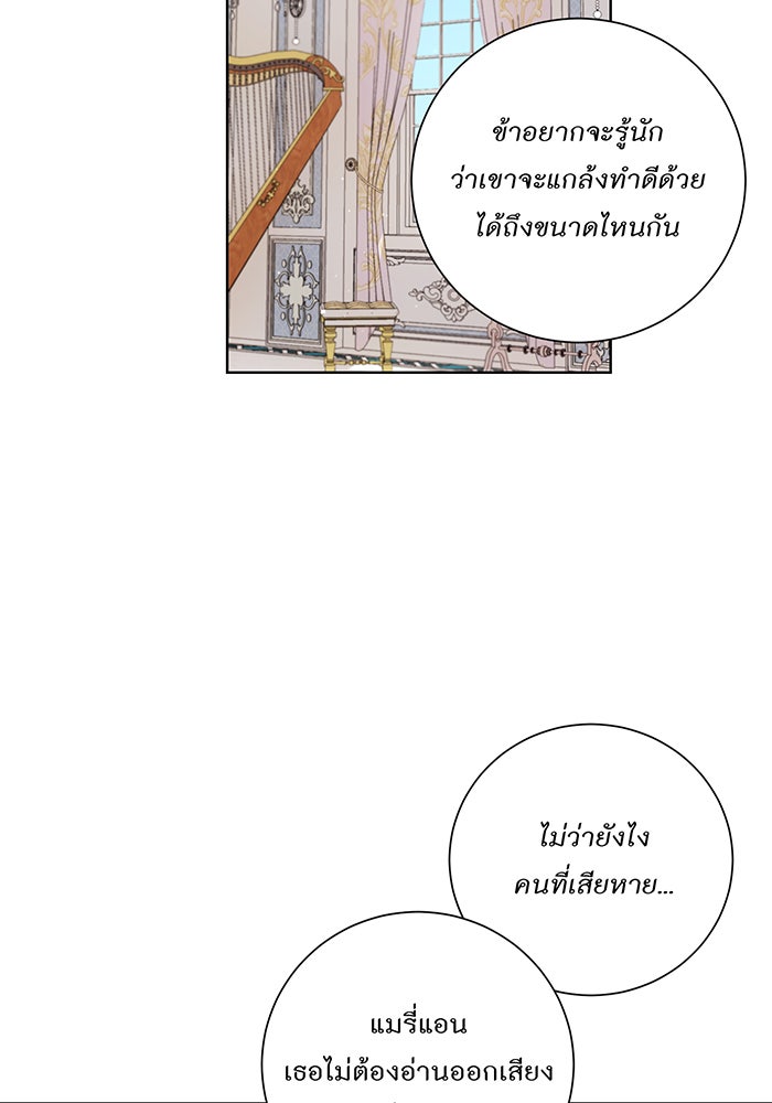 อยากให้ตายสุดท้ายรัก - หน้า 2