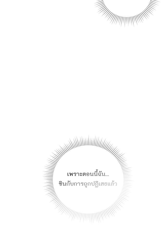อยากให้ตายสุดท้ายรัก - หน้า 22