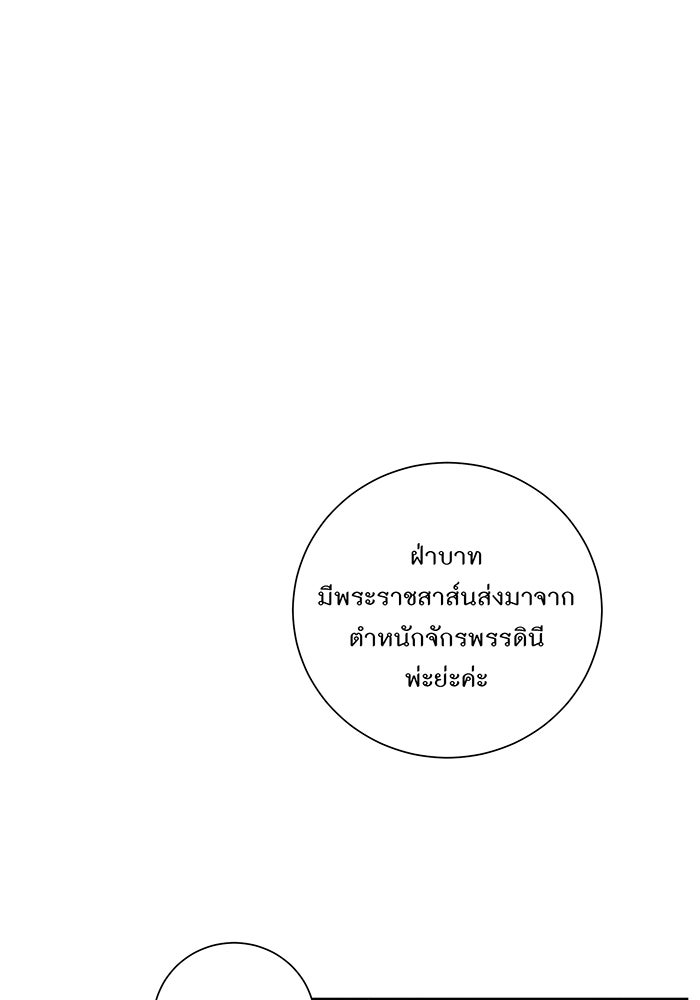 อยากให้ตายสุดท้ายรัก - หน้า 25