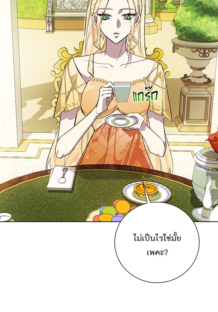 อยากให้ตายสุดท้ายรัก - หน้า 40