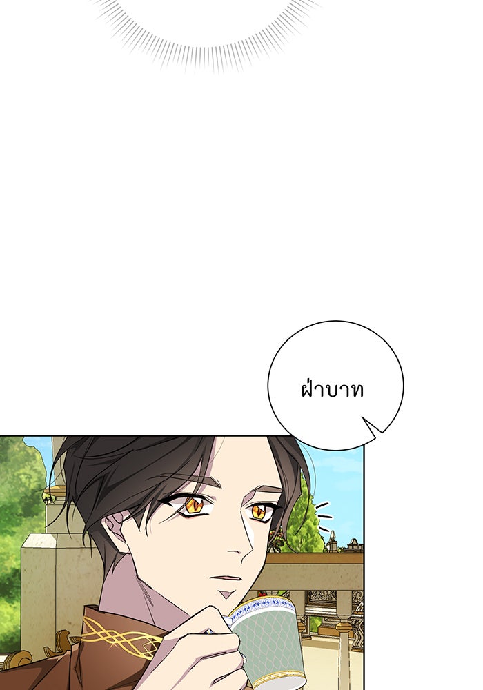 อยากให้ตายสุดท้ายรัก - หน้า 43