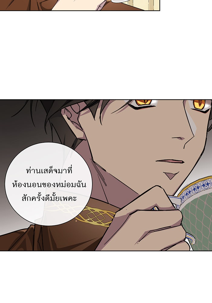 อยากให้ตายสุดท้ายรัก - หน้า 44