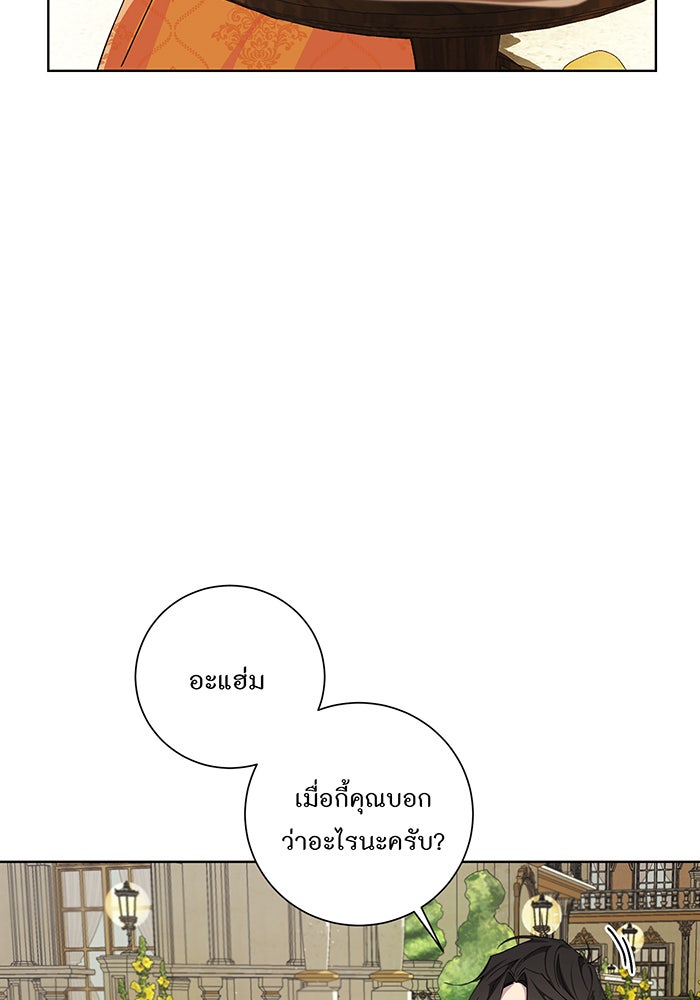 อยากให้ตายสุดท้ายรัก - หน้า 48