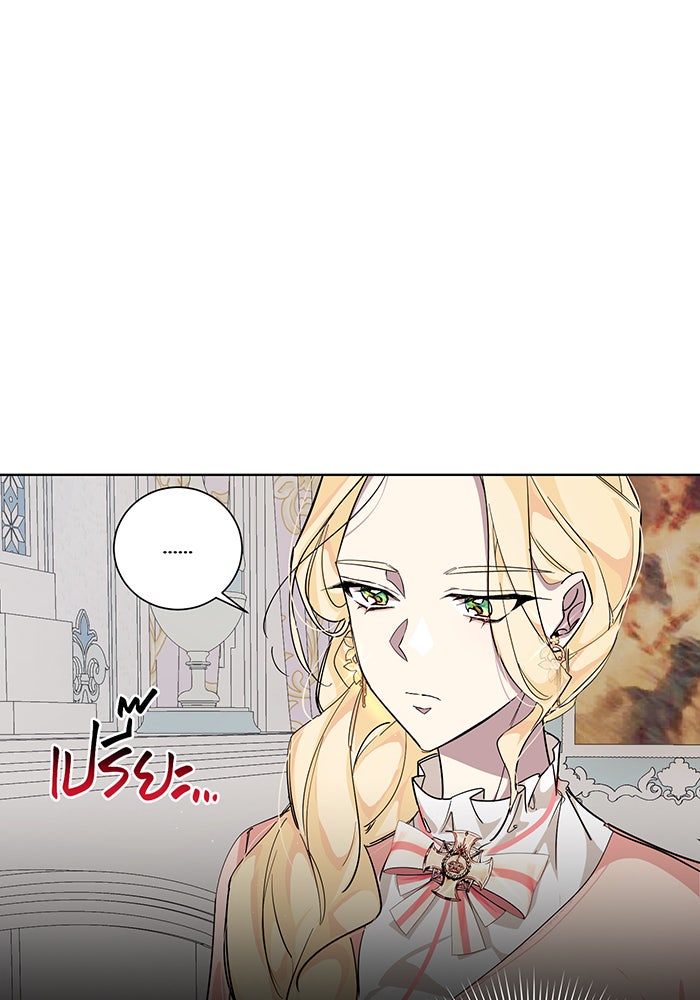 อยากให้ตายสุดท้ายรัก - หน้า 5