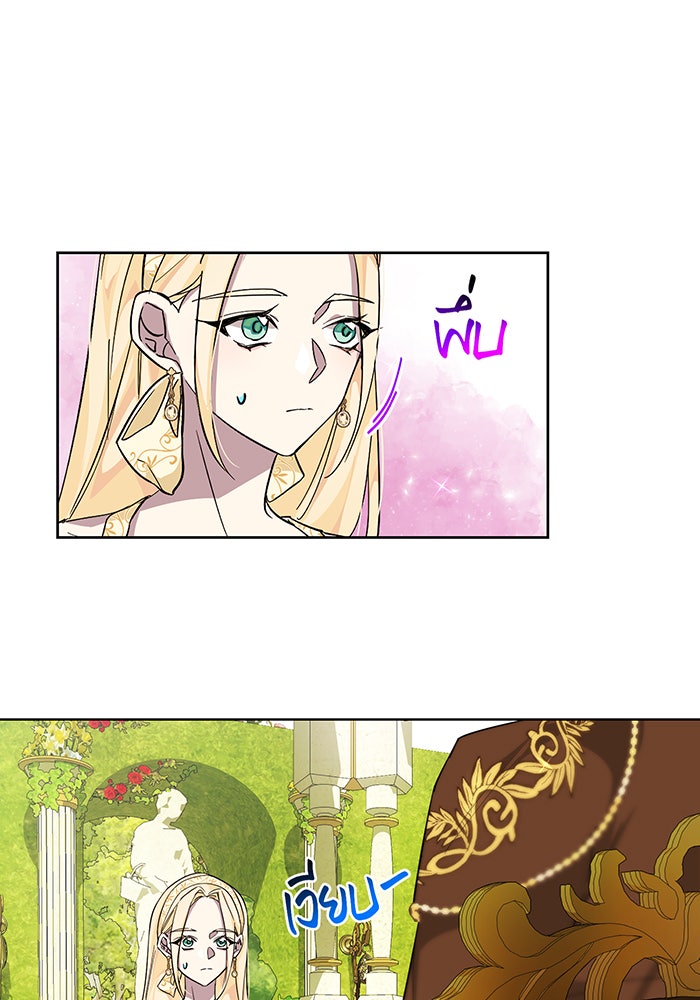 อยากให้ตายสุดท้ายรัก - หน้า 52