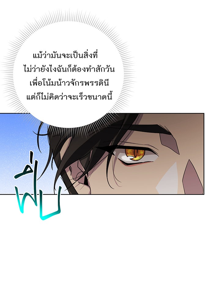 อยากให้ตายสุดท้ายรัก - หน้า 56