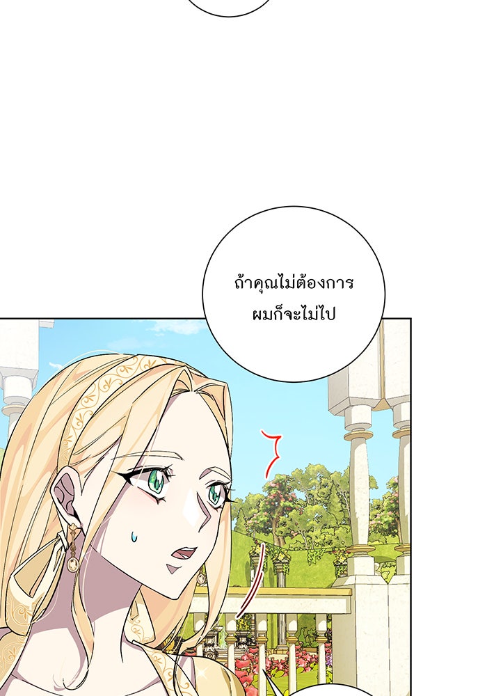 อยากให้ตายสุดท้ายรัก - หน้า 68