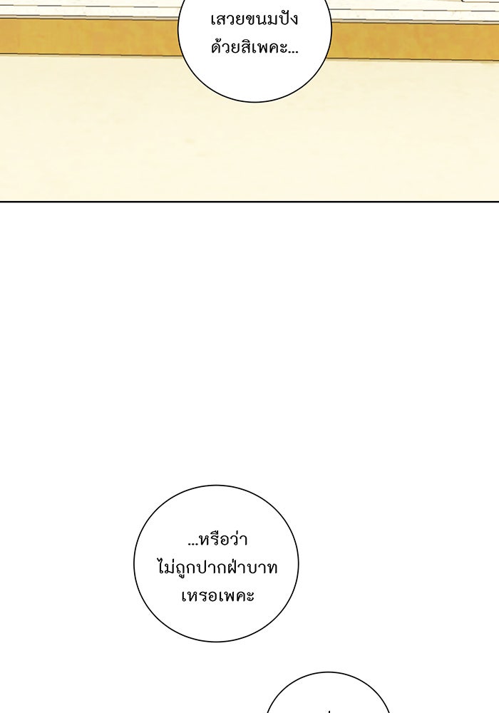 อยากให้ตายสุดท้ายรัก - หน้า 72