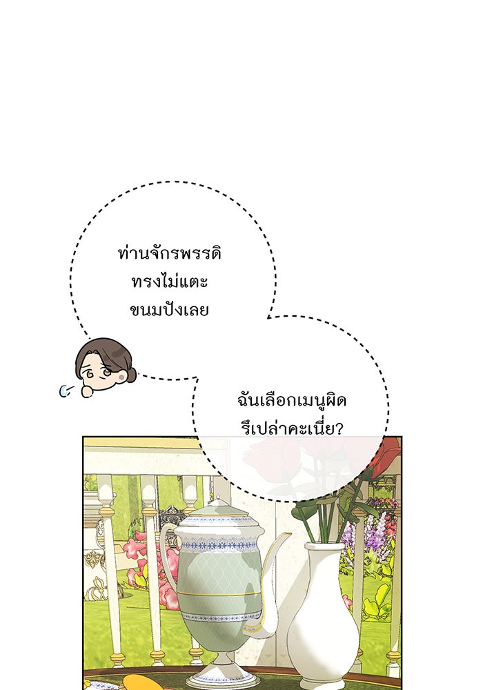 อยากให้ตายสุดท้ายรัก - หน้า 74