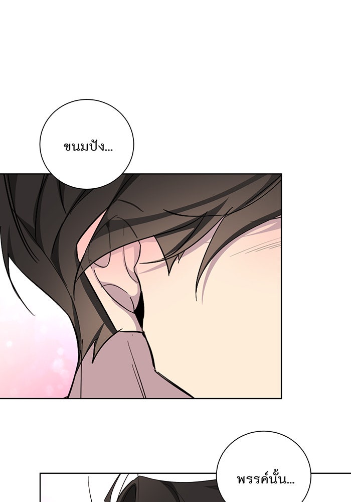 อยากให้ตายสุดท้ายรัก - หน้า 87
