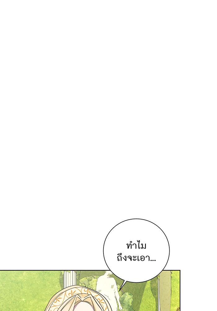อยากให้ตายสุดท้ายรัก - หน้า 1