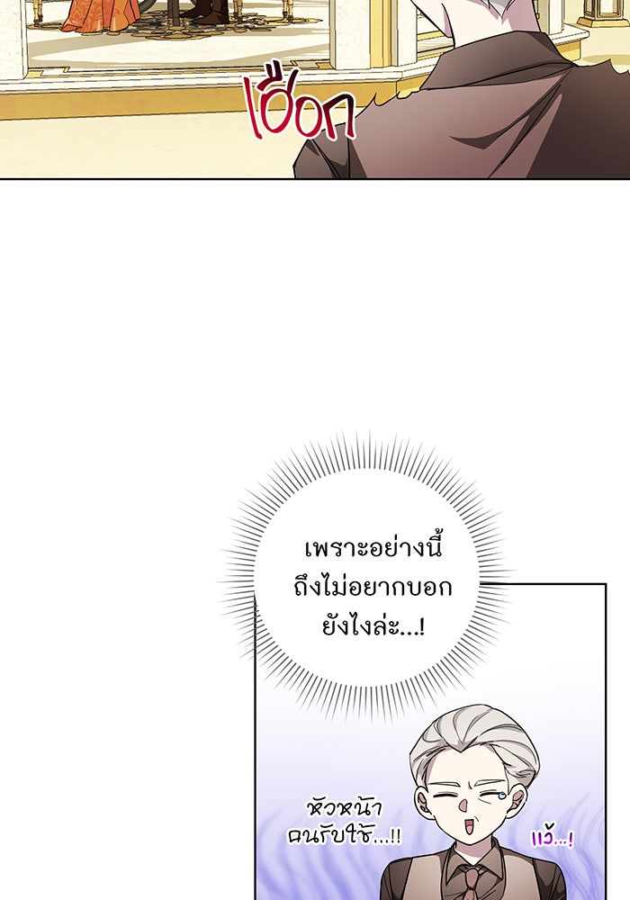 อยากให้ตายสุดท้ายรัก - หน้า 12