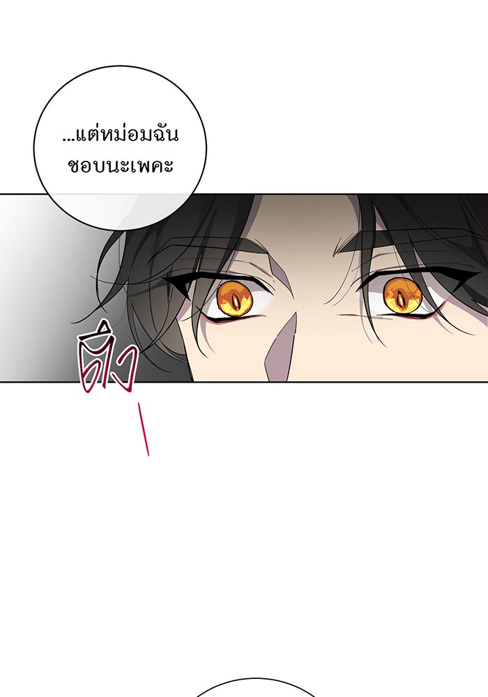 อยากให้ตายสุดท้ายรัก - หน้า 20