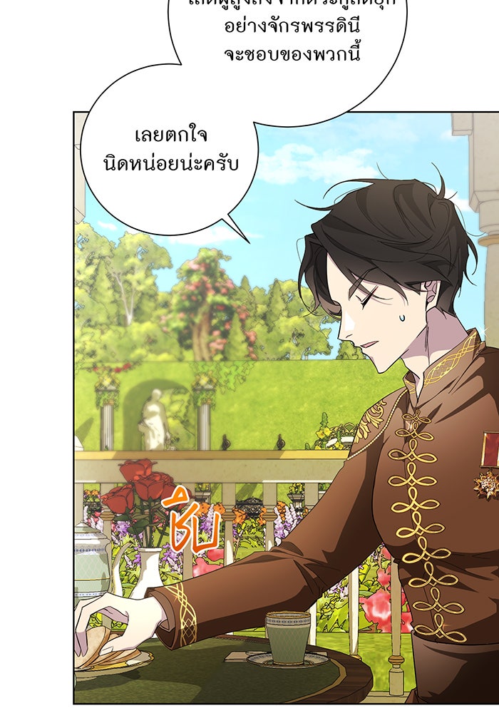 อยากให้ตายสุดท้ายรัก - หน้า 27