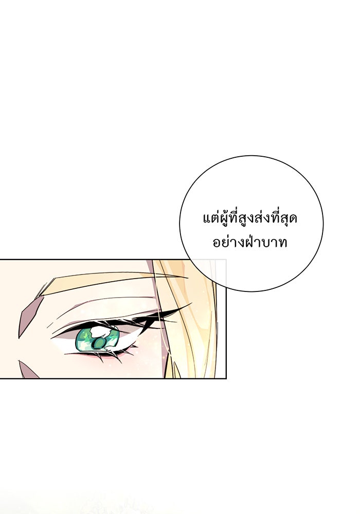 อยากให้ตายสุดท้ายรัก - หน้า 31