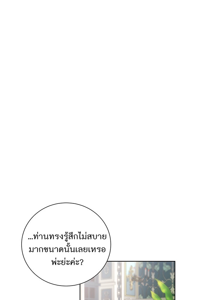 อยากให้ตายสุดท้ายรัก - หน้า 43