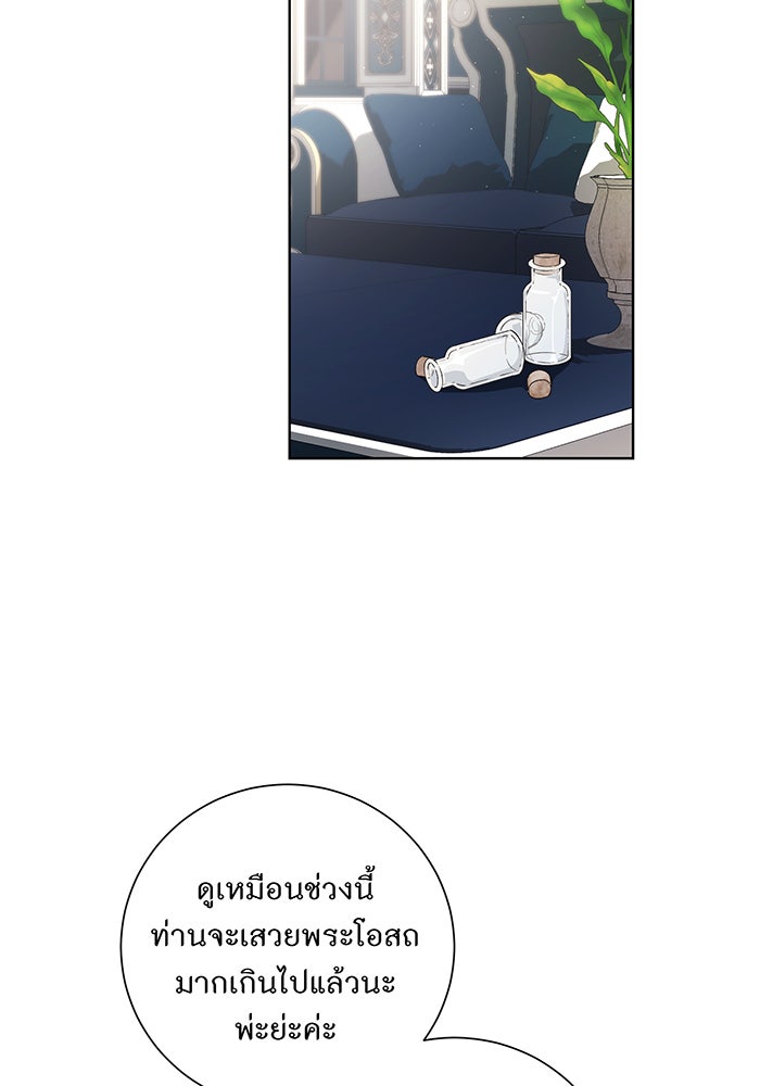 อยากให้ตายสุดท้ายรัก - หน้า 44