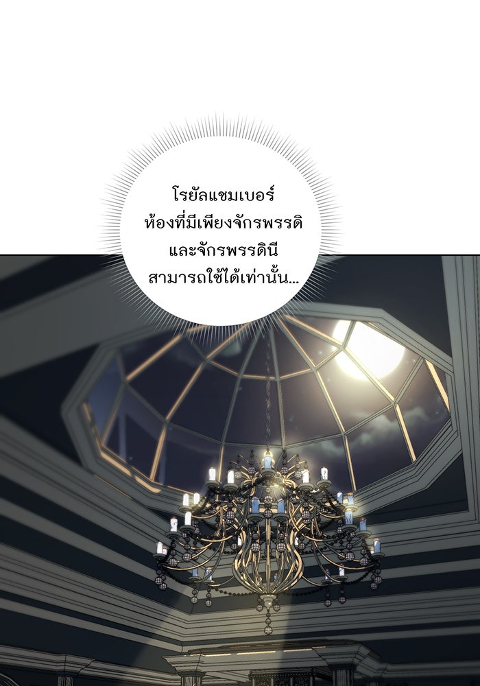 อยากให้ตายสุดท้ายรัก - หน้า 53