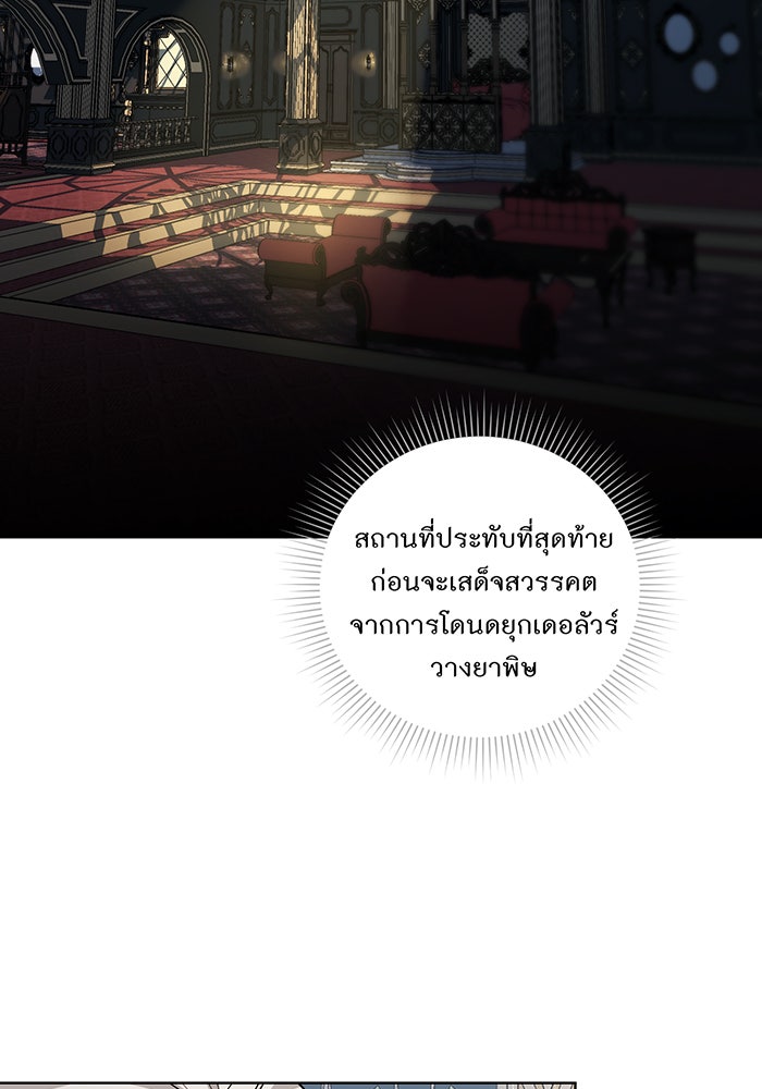 อยากให้ตายสุดท้ายรัก - หน้า 54