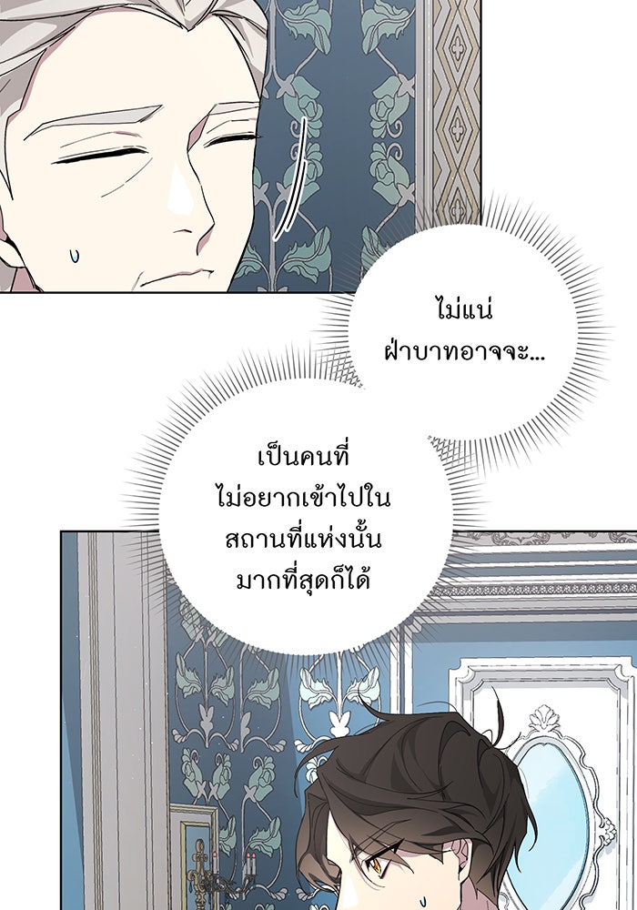 อยากให้ตายสุดท้ายรัก - หน้า 55