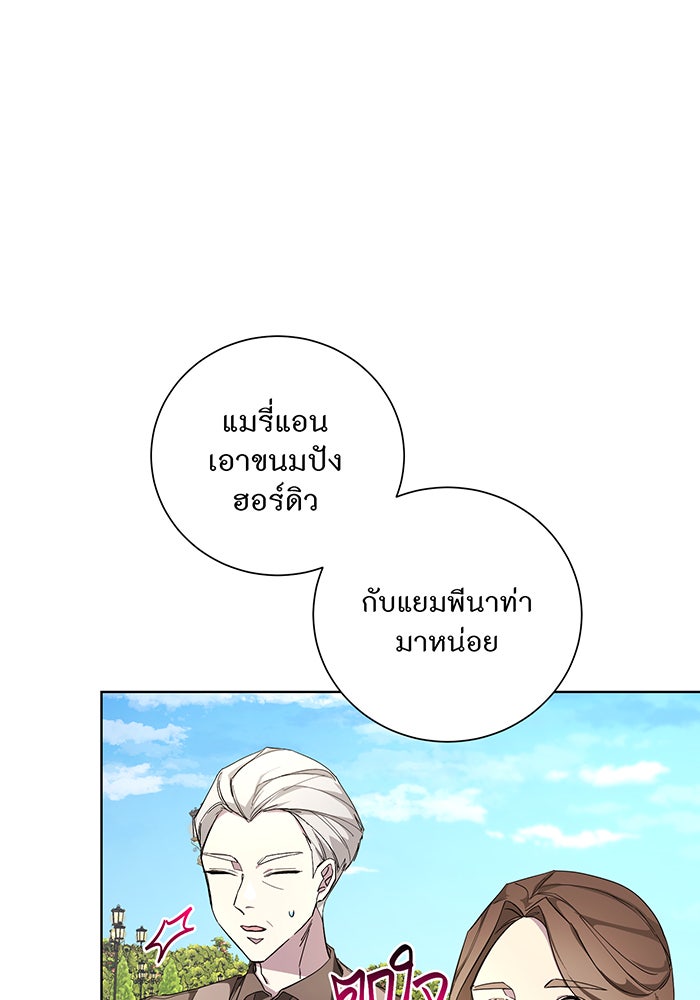 อยากให้ตายสุดท้ายรัก - หน้า 6