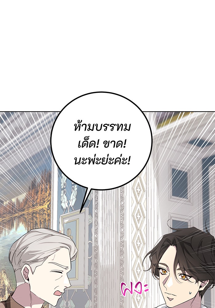 อยากให้ตายสุดท้ายรัก - หน้า 61
