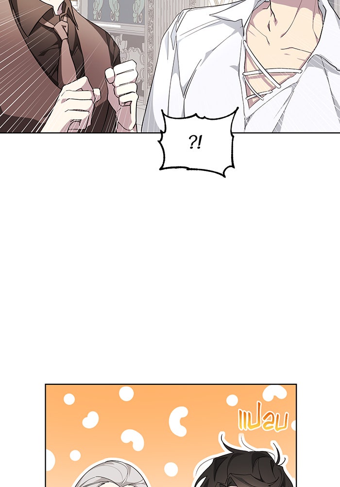 อยากให้ตายสุดท้ายรัก - หน้า 62