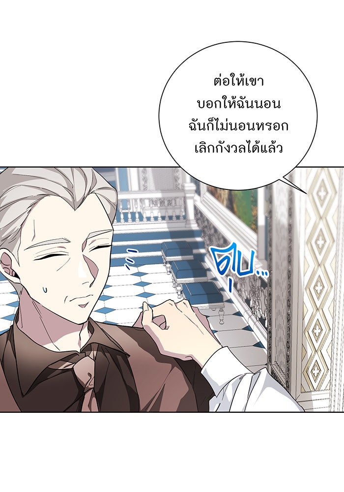 อยากให้ตายสุดท้ายรัก - หน้า 64