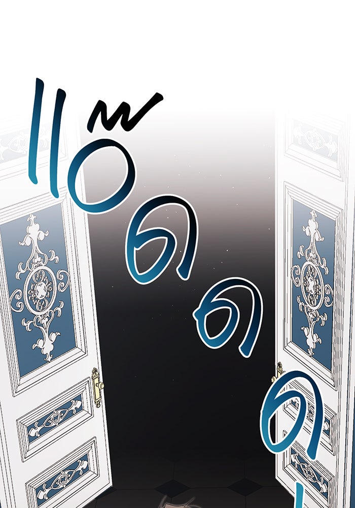 อยากให้ตายสุดท้ายรัก - หน้า 69