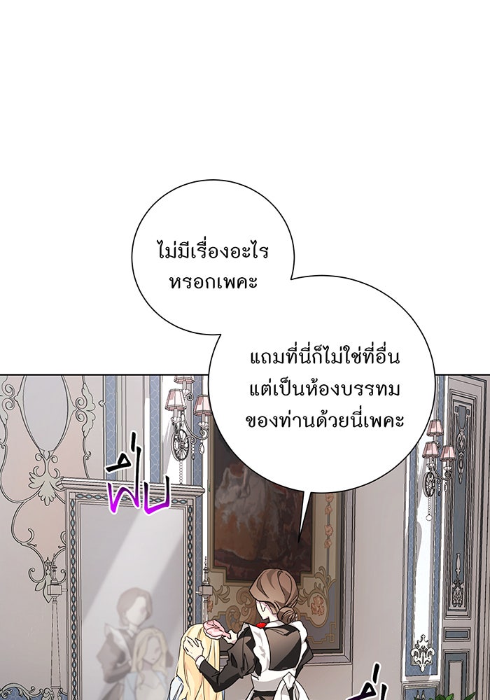 อยากให้ตายสุดท้ายรัก - หน้า 73