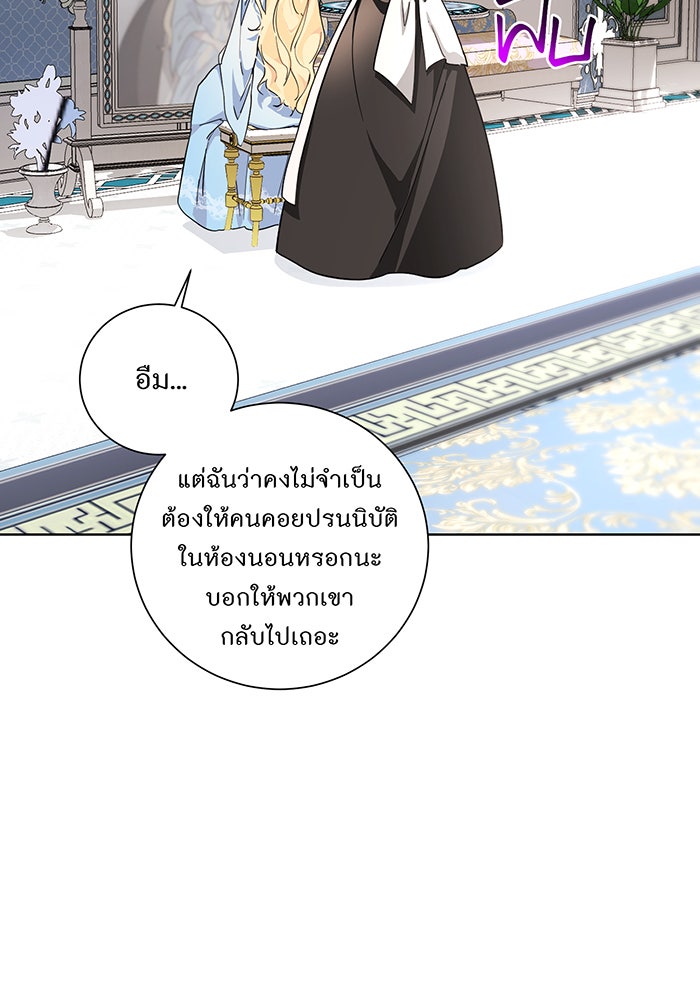 อยากให้ตายสุดท้ายรัก - หน้า 74