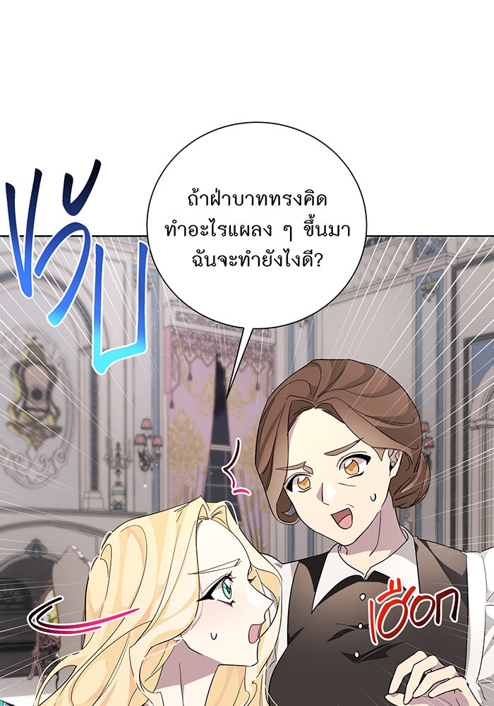 อยากให้ตายสุดท้ายรัก - หน้า 78
