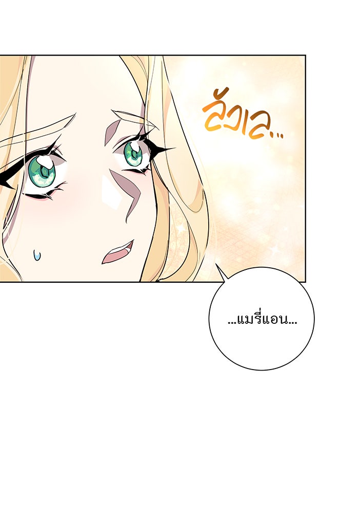 อยากให้ตายสุดท้ายรัก - หน้า 84