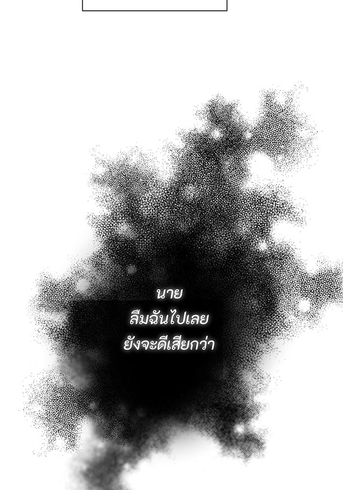 อยากให้ตายสุดท้ายรัก - หน้า 89
