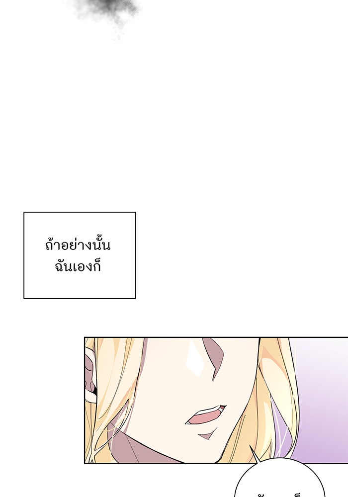 อยากให้ตายสุดท้ายรัก - หน้า 90
