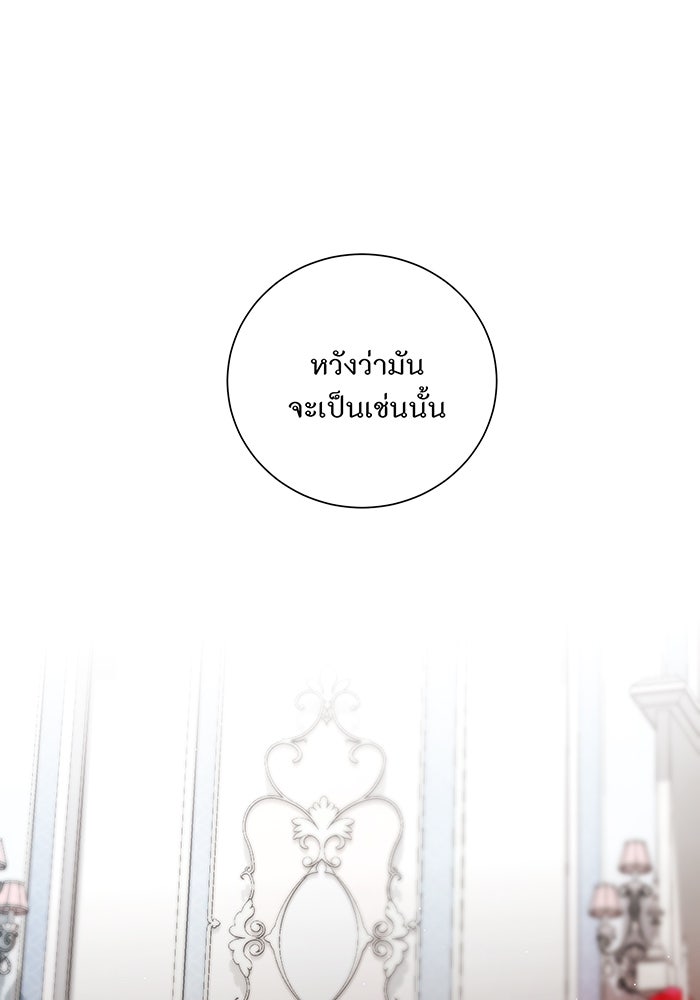 อยากให้ตายสุดท้ายรัก - หน้า 92