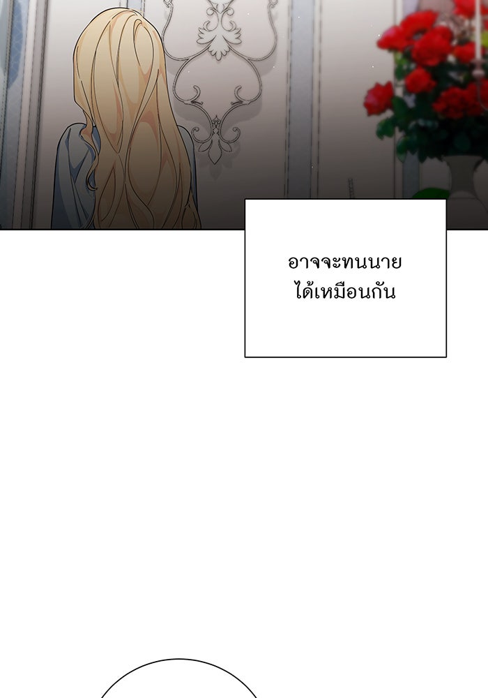 อยากให้ตายสุดท้ายรัก - หน้า 93