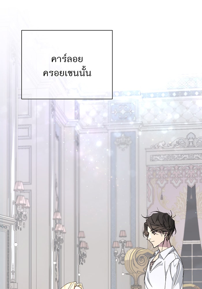 อยากให้ตายสุดท้ายรัก - หน้า 96