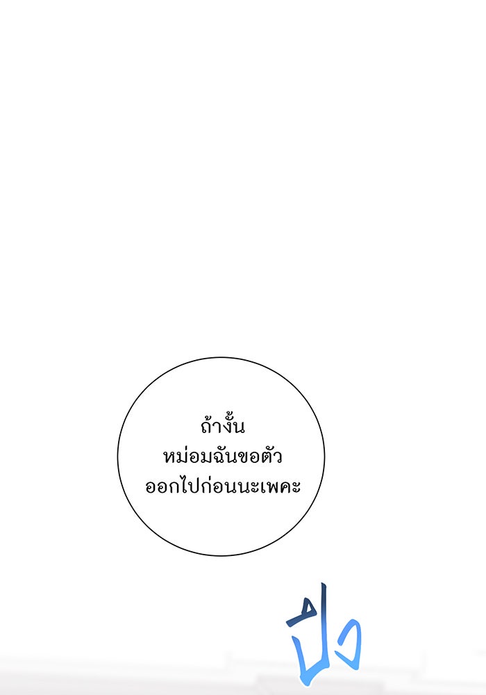 อยากให้ตายสุดท้ายรัก - หน้า 1