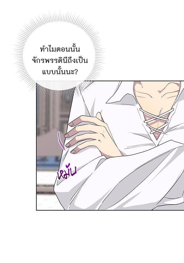 อยากให้ตายสุดท้ายรัก - หน้า 10